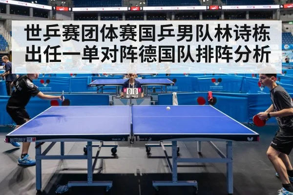 table tennis match competition